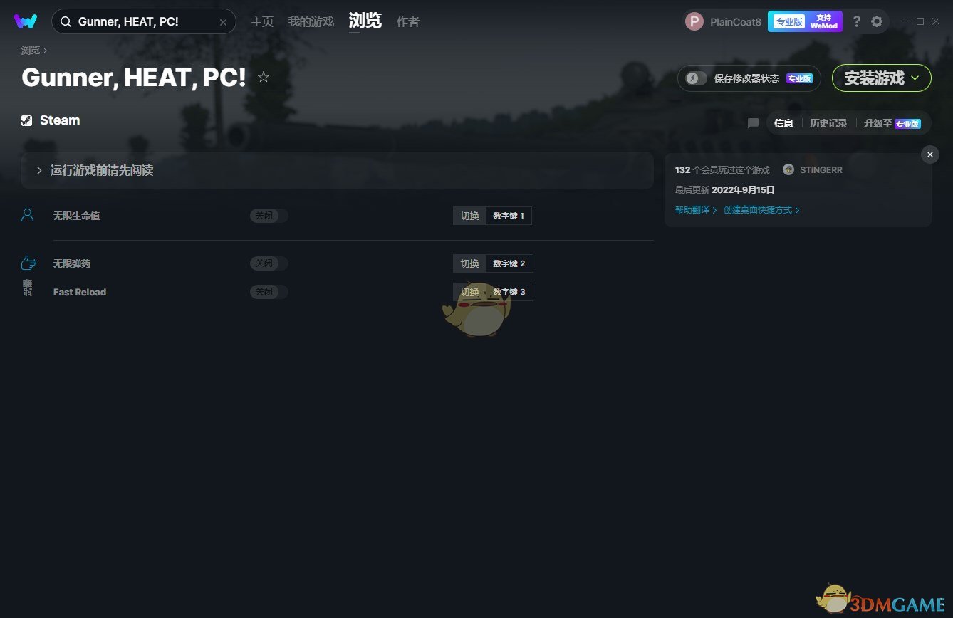《Gunner, HEAT, PC！》v2022.09.12三项修改器[MrAntiFun]