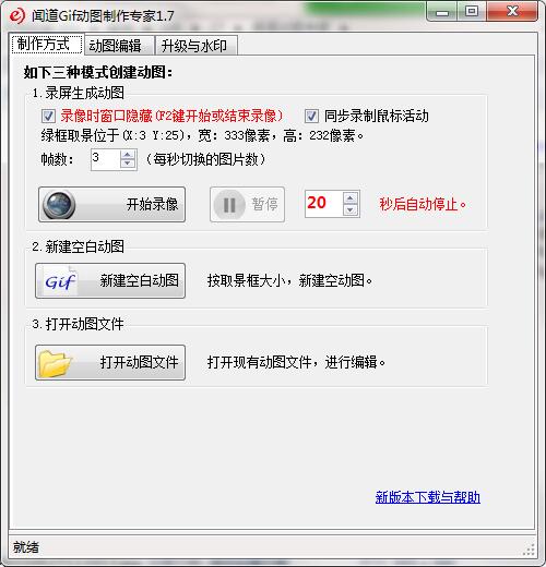 闻道动图专家