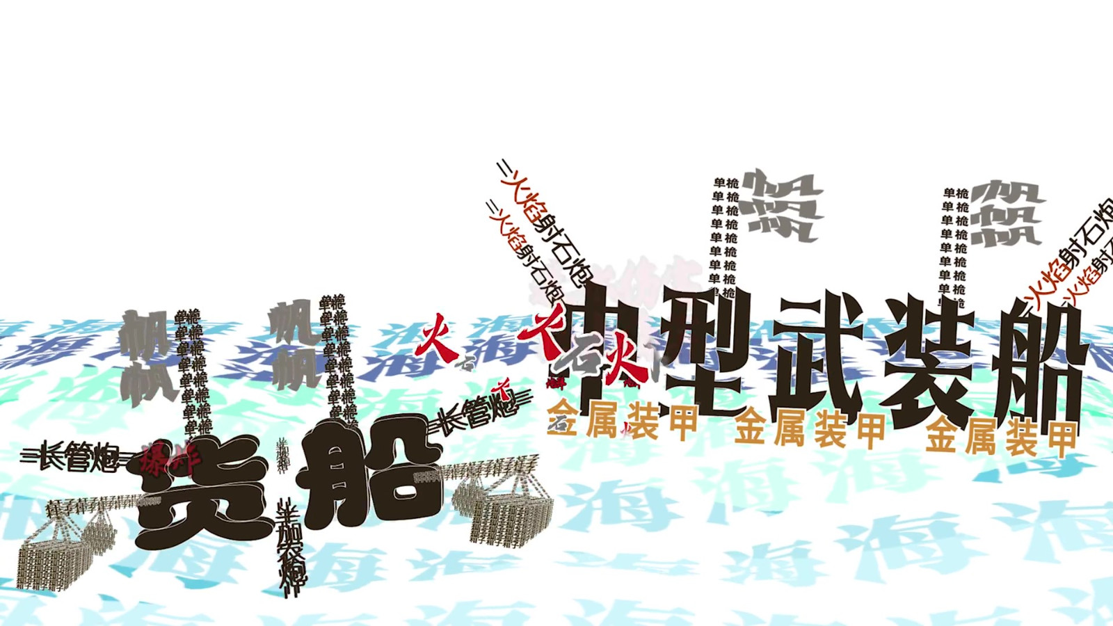 《碧海黑帆》极简中文特供版预告公布 11月8日发售 二次世界 第5张