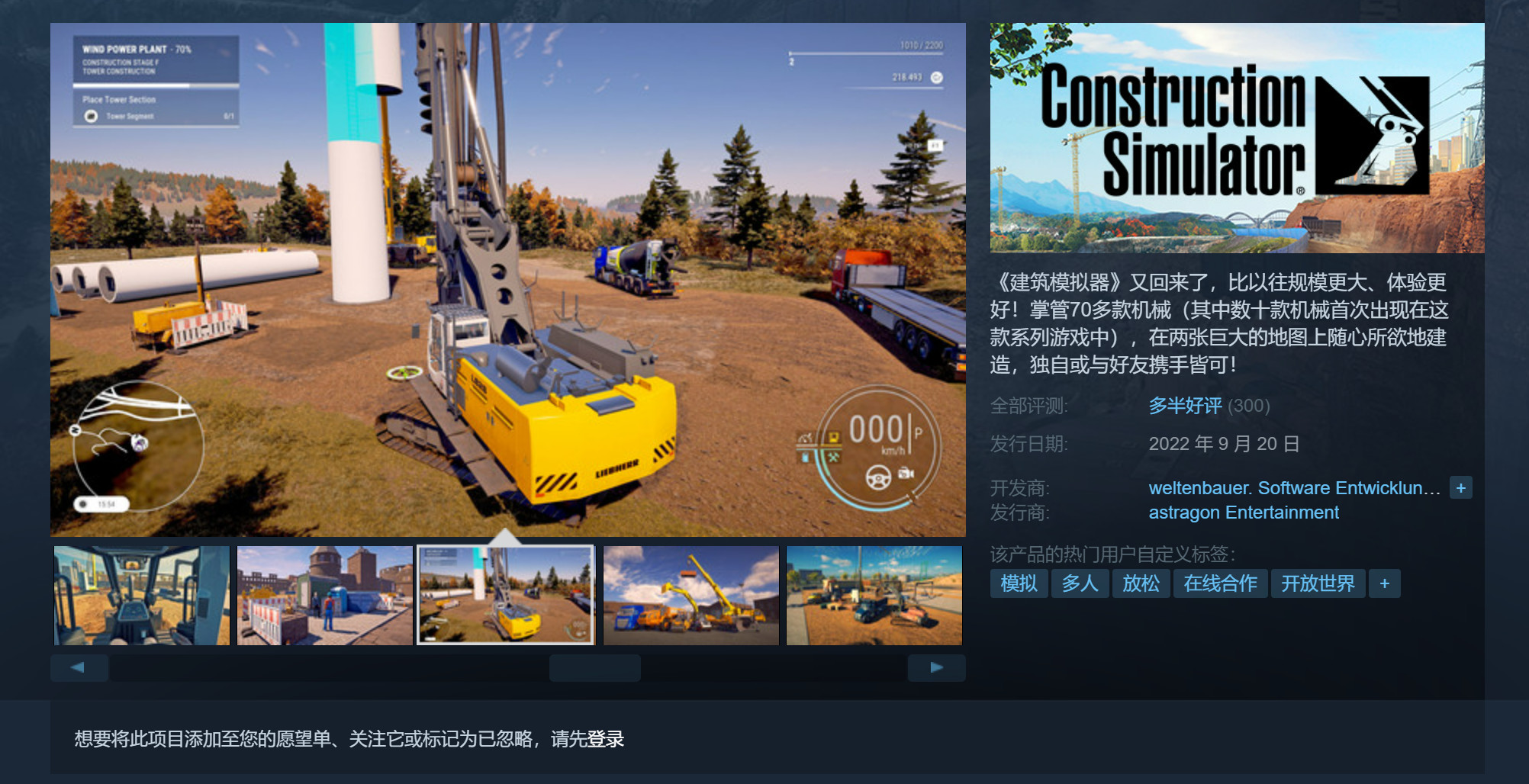 《建筑模拟器》发售宣传片公开 目前该作将支持简体中文