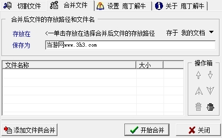 庖丁解牛