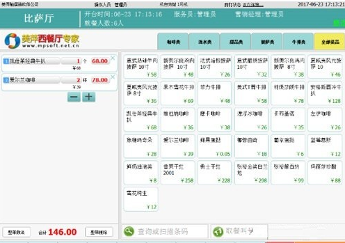 美萍西餐厅专家