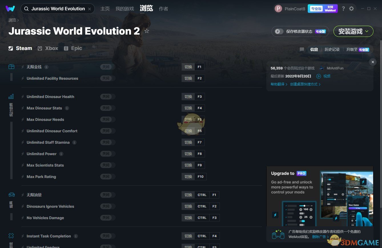 《侏罗纪世界：进化2》v2022.09.20十五项修改器[MrAntiFun]