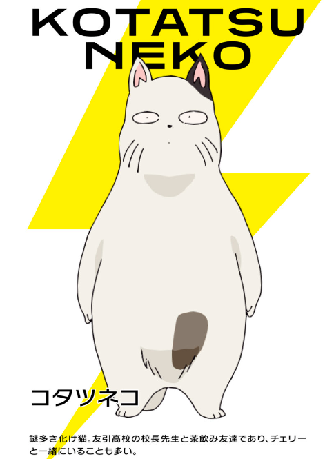 《福星小子》新篇动画多角色公开 10月13日开播