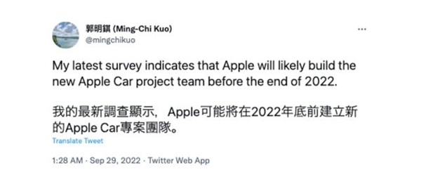 库克依然想造车 分析师：苹果汽车团队或在年底前改组