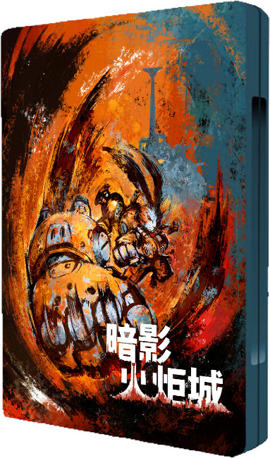《暗影火炬城》今日在PS国行商店发售 数字版售价179元 二次世界 第3张