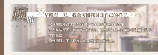 文字冒险游戏《恋爱绮谭~不存在的真相~》将于10月28日发售