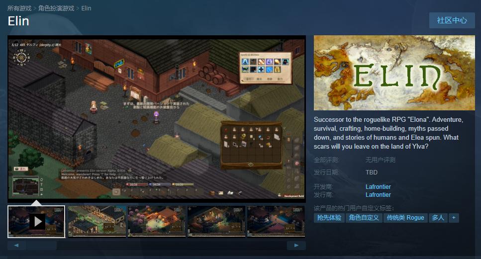 经典RPG《伊洛纳》正统续作《Eiln》上架Steam 最早年底发售