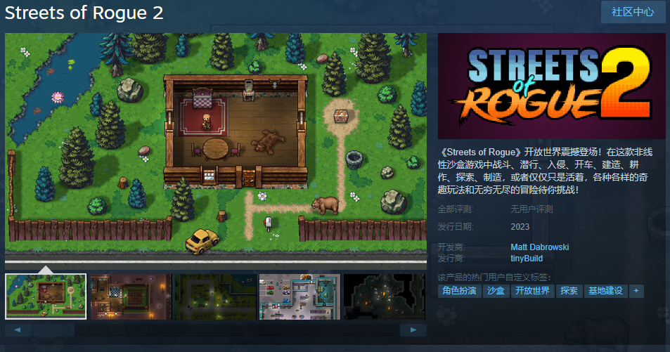 像素沙盒游戏《地痞街区2》 现已上线Steam明年发售 二次世界 第2张