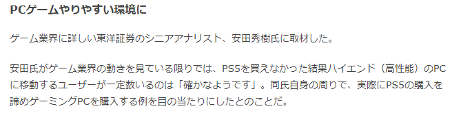 PS5缺货还涨价 大量日本玩家购买游戏PC转投Steam
