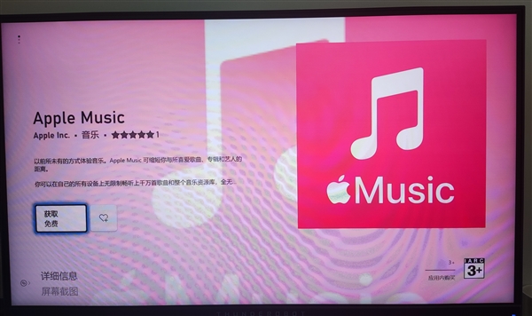 Apple Music上线Xbox平台 针对主机进行了优化