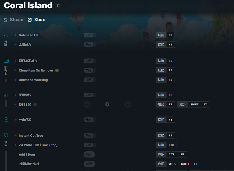 《珊瑚岛》v2022.10.13十八项修改器[ColonelRVH][Xbox]