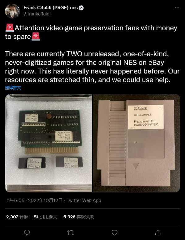 两部从未发布的NES游戏现身eBay拍卖 二次世界 第6张