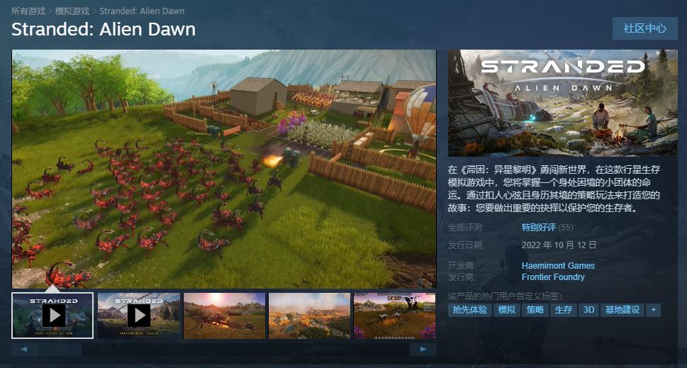行星生存模拟游戏《滞困：异星黎明》Steam开启抢先体验 暂不支持中文