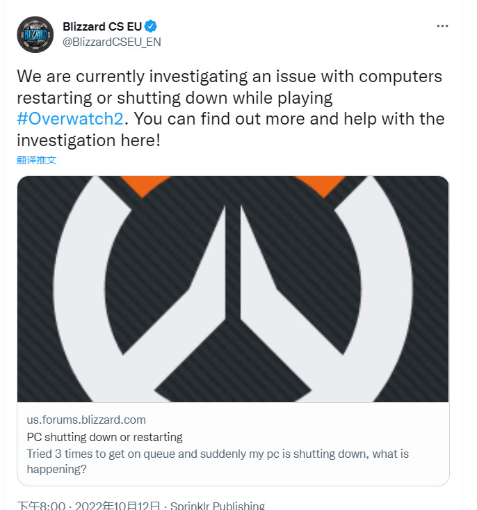 暴雪调查《守望先锋2》bug 导致玩家PC关机或重启 二次世界 第3张