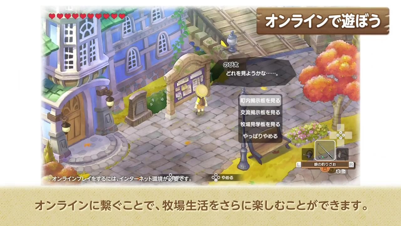 《哆啦A梦牧场物语2》公布系统介绍PV 体验版现已推出