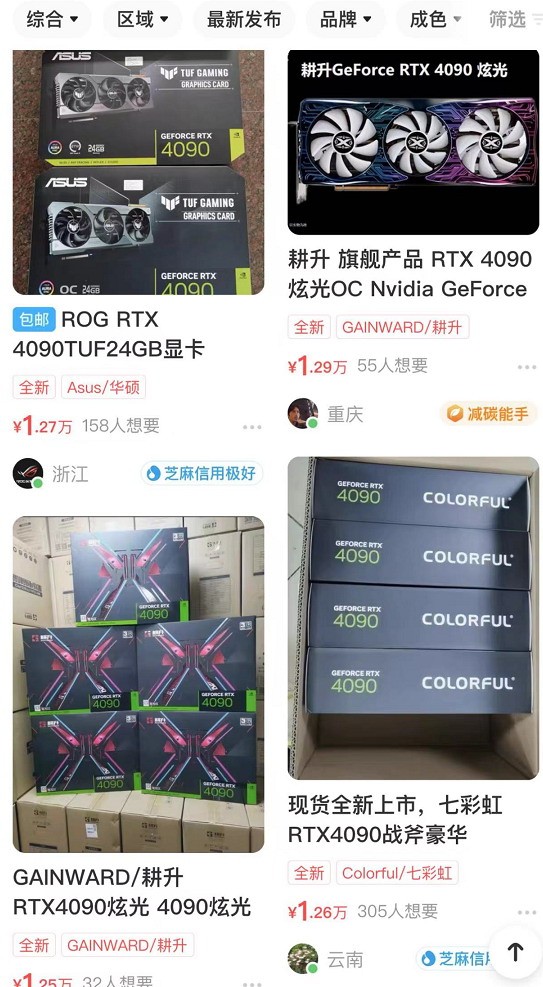 RTX4090開啟降價模式：雙11將更便宜 黃牛要砸手里了