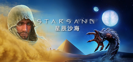 开放世界生存《星辰沙海》确定11月17日发售 主机版同期推出 二次世界 第2张