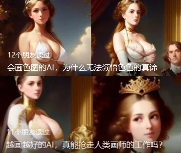 当中国网友开始教日本人画“新概念色图”……