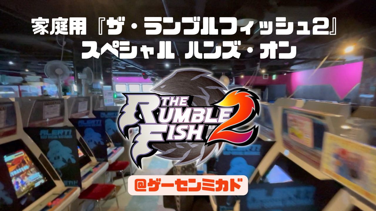 经典街机格斗游戏《斗鱼2 》新演示 12月8日登陆全平台 二次世界 第3张