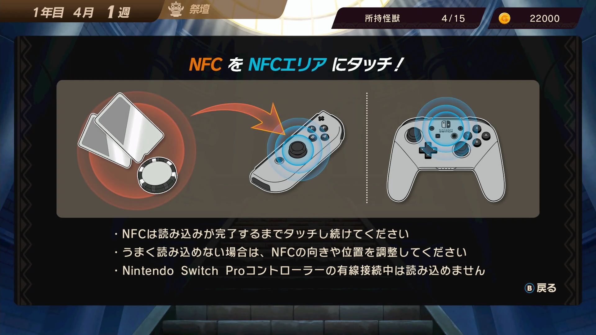 《超人怪兽农场》登陆Switch发售 全新NFC机能实测