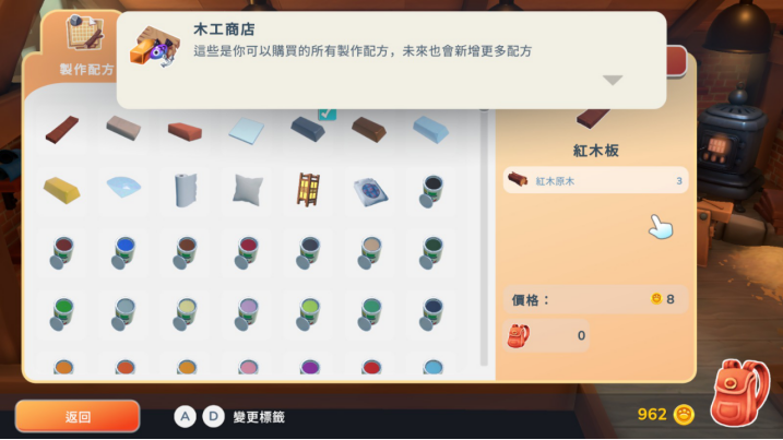 森系生活模拟游戏《Hokko Life》亚洲中文版正式定名《出发啦！哈克小镇》 二次世界 第7张
