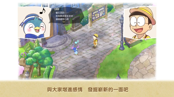《哆啦A梦牧场物语2》公布新宣传片 11月2日正式发售 二次世界 第5张