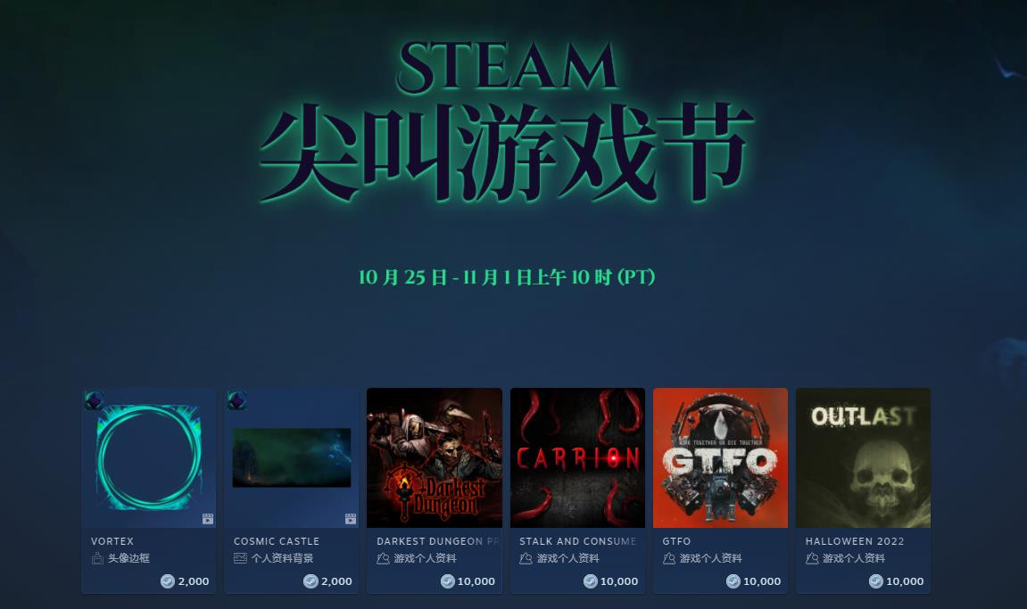 Steam尖叫游戏节现已开幕 恐怖游戏特惠等 二次世界 第3张