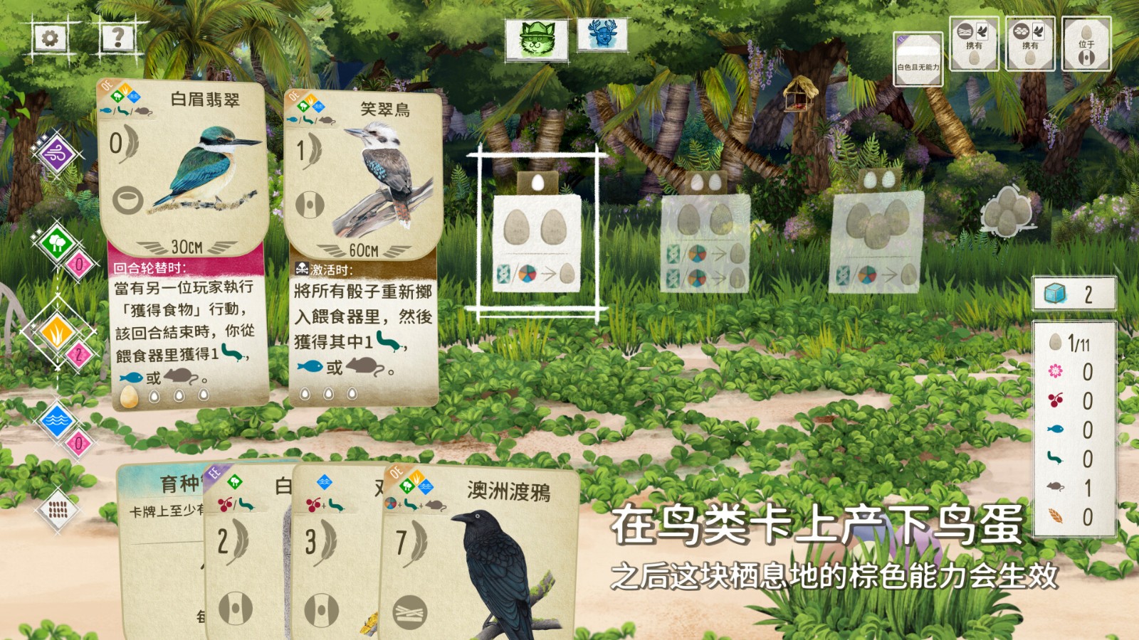 《展翅翱翔》公布新DLC“大洋洲篇” 添加上百种全新鸟类 二次世界 第3张