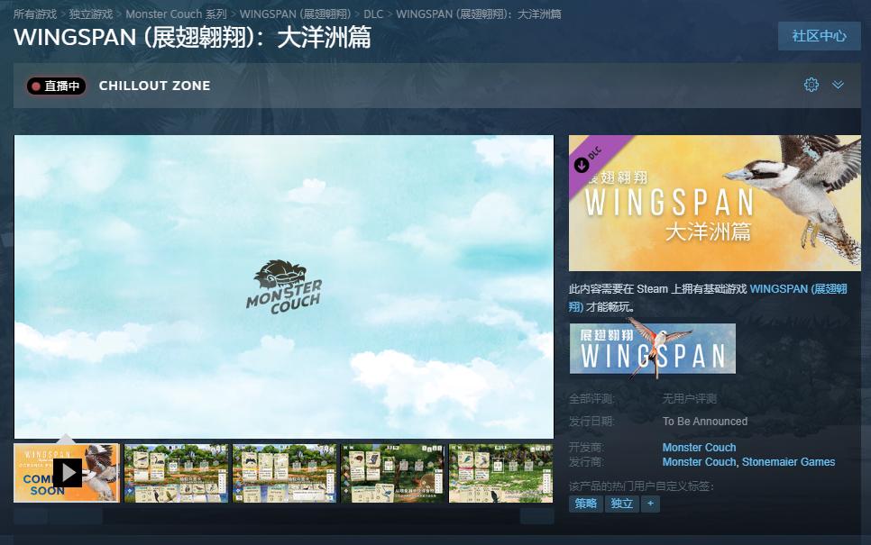 《展翅翱翔》公布新DLC“大洋洲篇” 添加上百种全新鸟类 二次世界 第2张