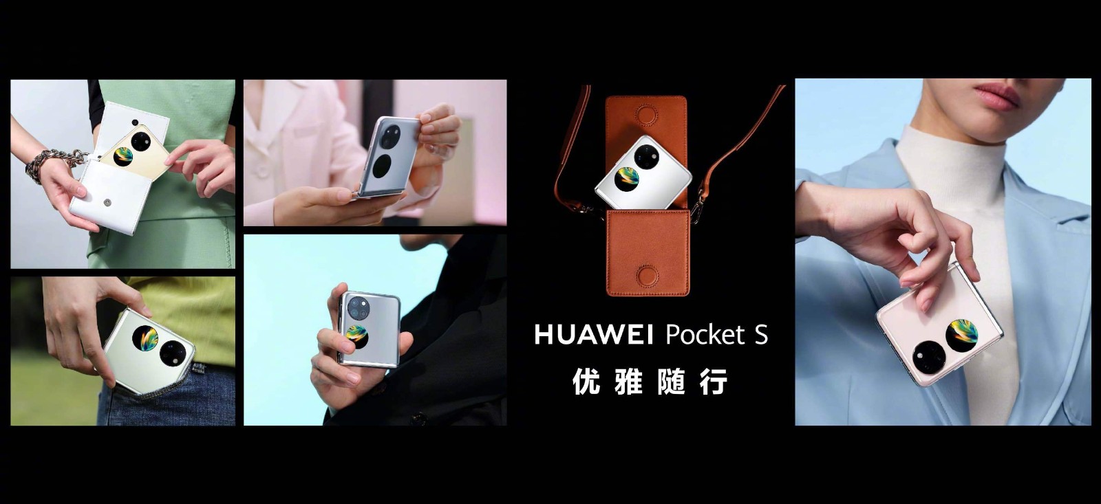华为全新小折叠机Pocket S发布 售价5988元起