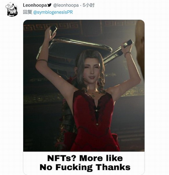 SE新商标竟然是NFT项目不是《寄生前夜》 粉丝怒了