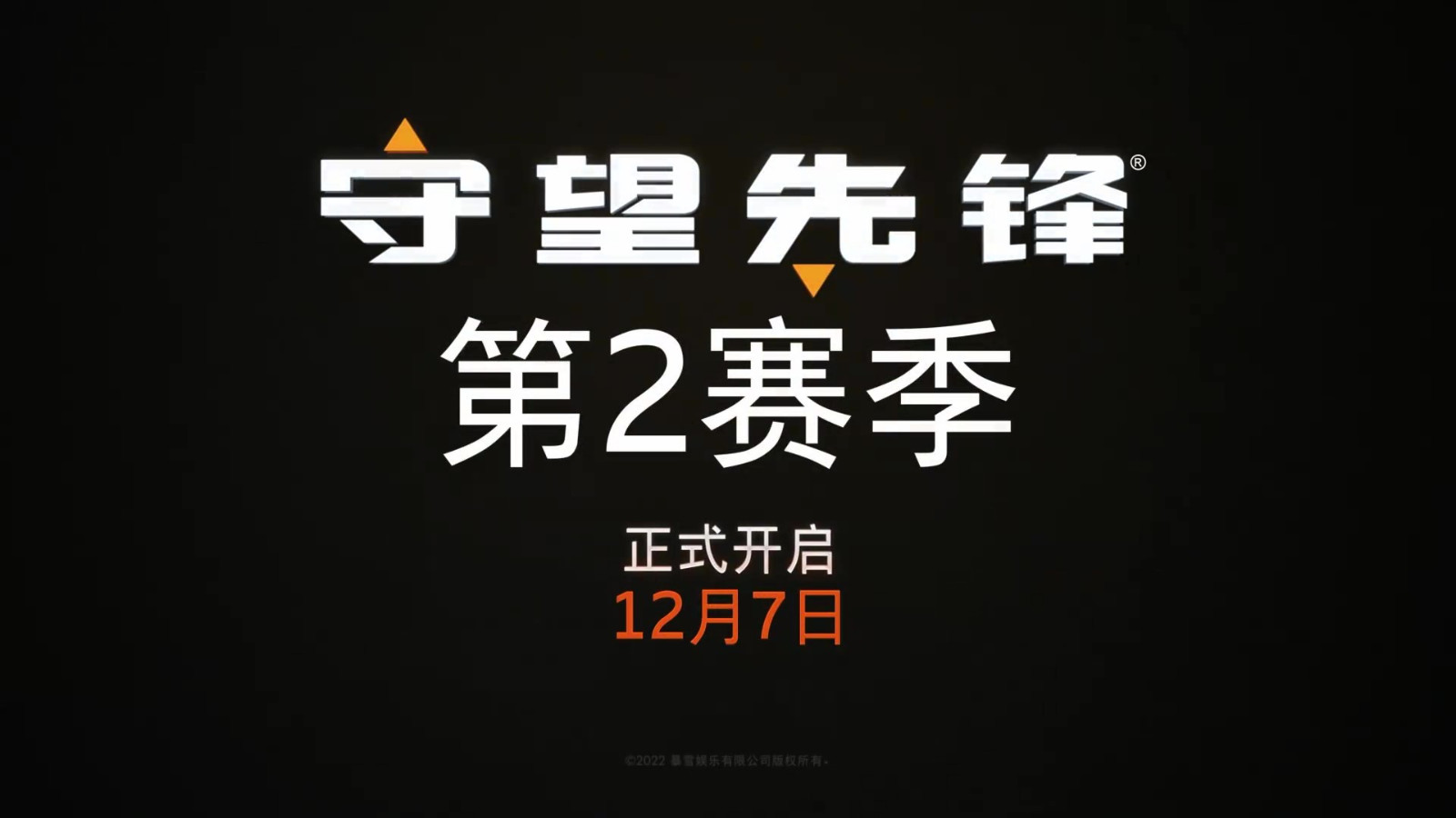 《守望先锋归来》全新英雄拉玛刹公布 12月7日S2上线