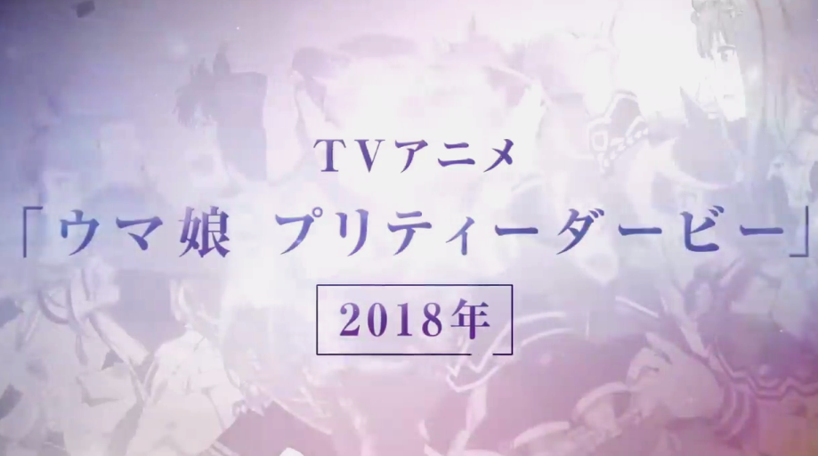 TV动画《赛马娘》第3季确定制作 新OVA于2023年春发布