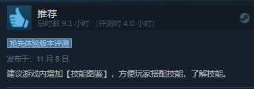 动作肉鸽游戏《灵魂石幸存者》正式发售 Steam“特别好评”