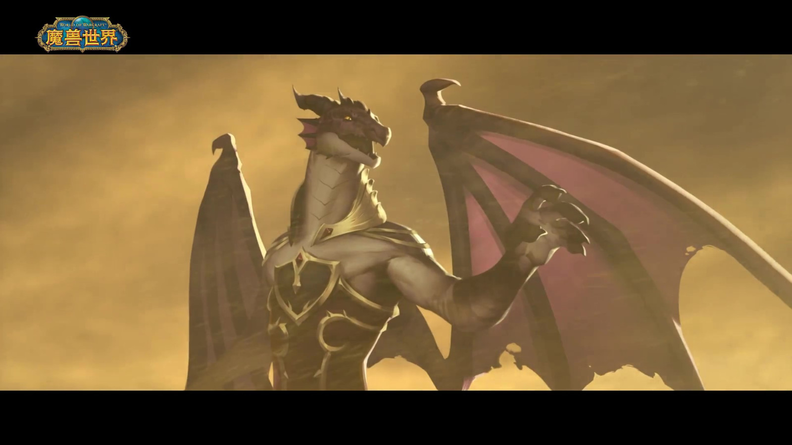 《魔兽世界》巨龙时代短片第3章 11月29日上线