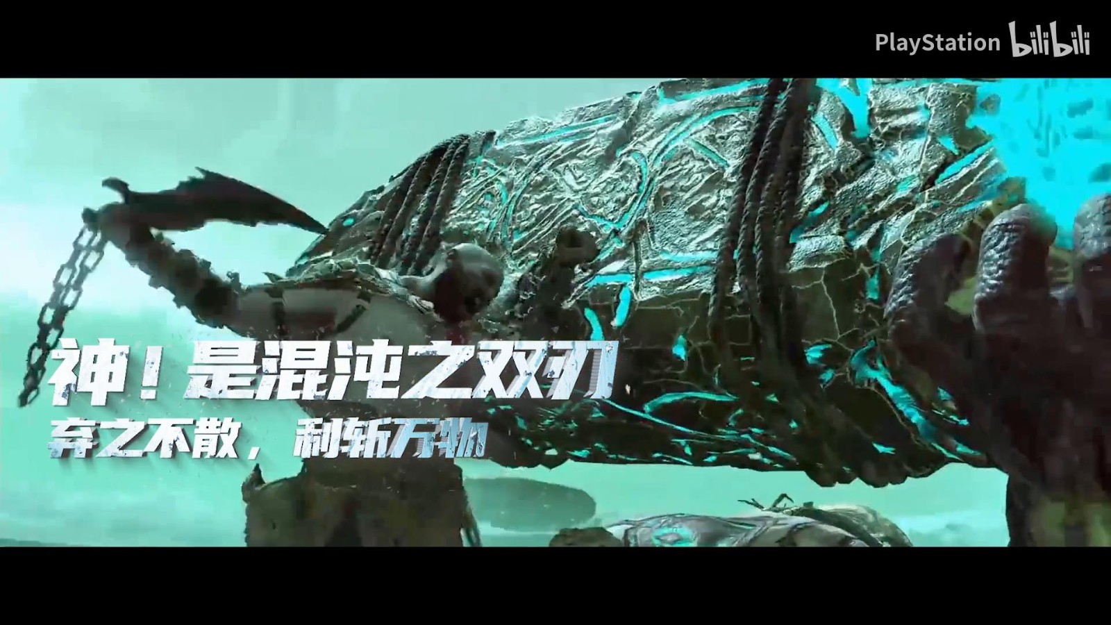 《战神：诸神黄昏》中文宣传片：在你心中 神是什么？