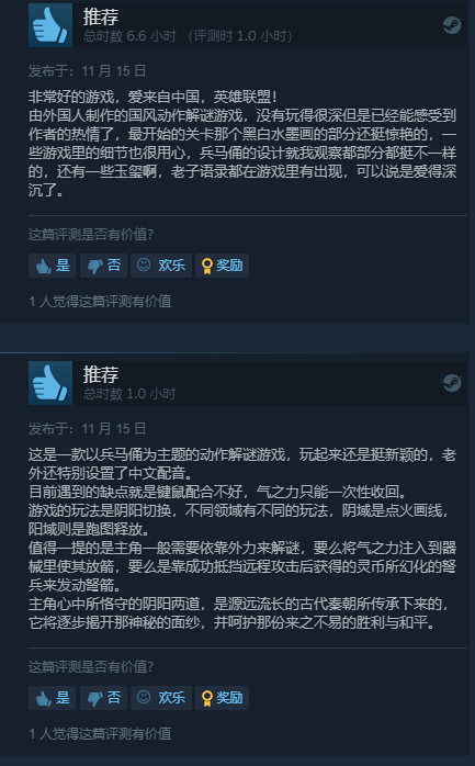 冒险解谜游戏《兵马俑》现已发售 Steam特别好评