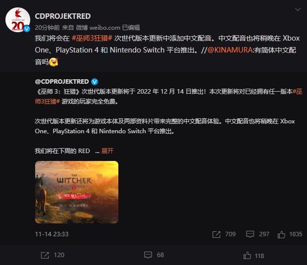 CDPR公布：《巫师3》次世代版本更新将遁减中文配音