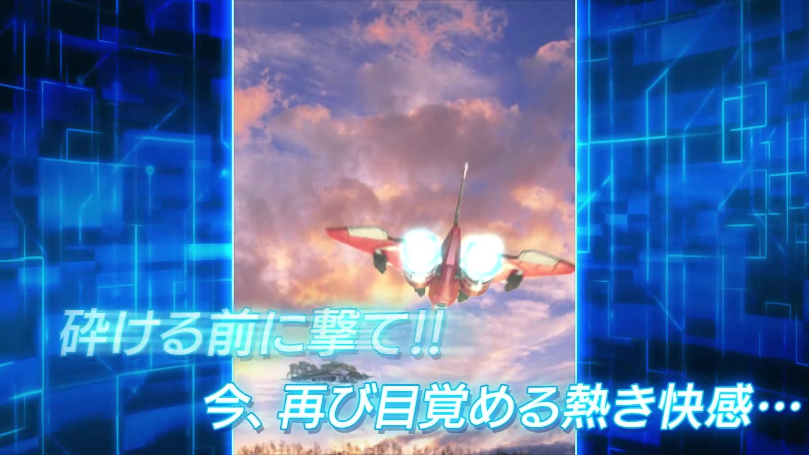 《雷电3 x MIKADO MANIAX》首发预告片分享