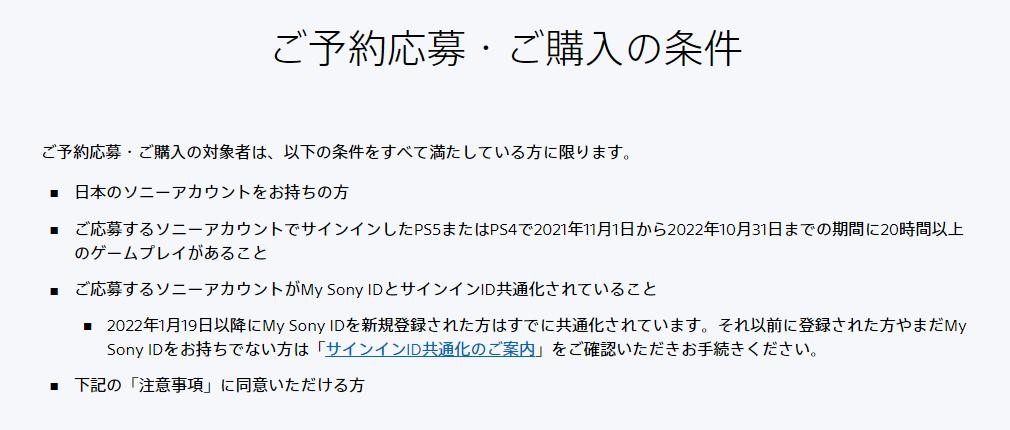 预防黄牛倒卖 日本购买PSVR2需持活跃索尼游戏账号
