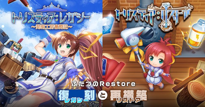 工画堂新作《发明工坊Legacy/ Restore》 明年1月19日发售