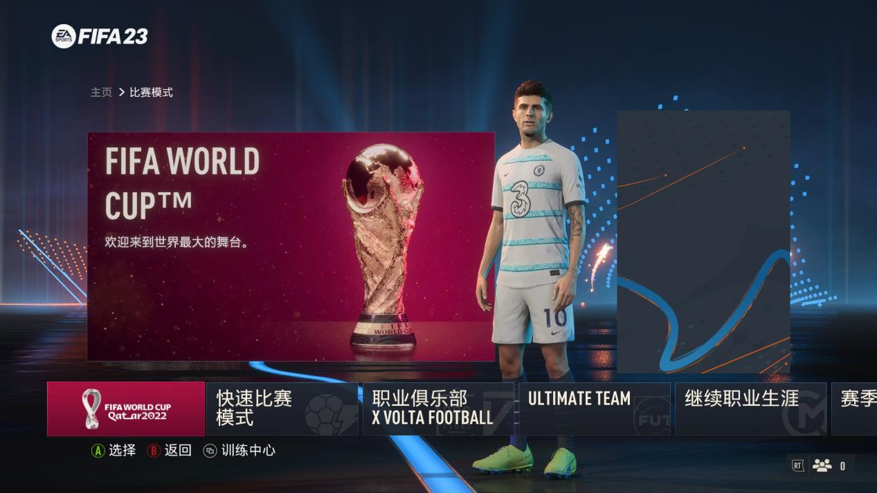 《FIFA 23》更新了世界杯模式，它真的能帮球迷们圆梦吗？
