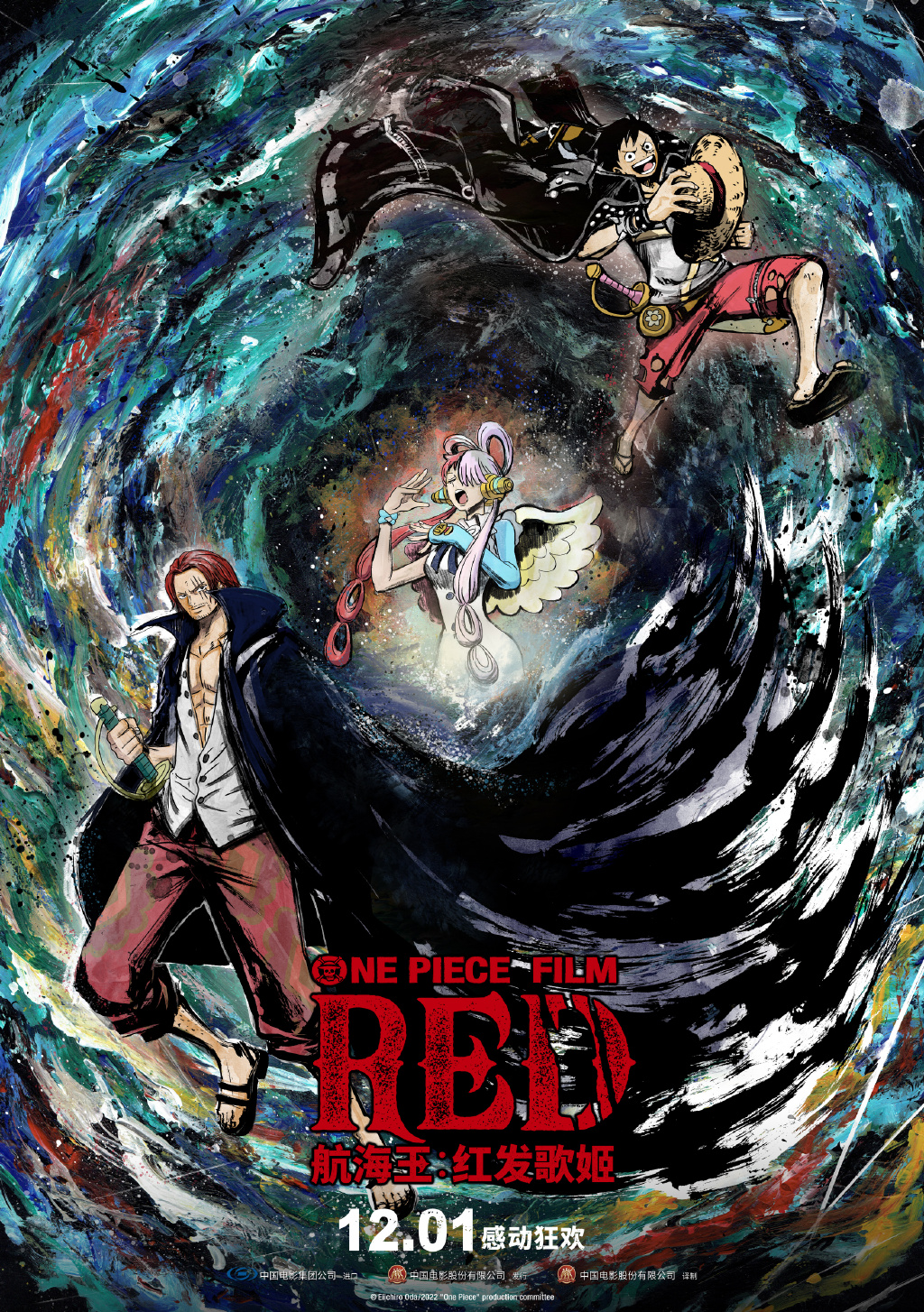 《航海王 红发歌姬》终极预告公开 12月1日内地上映
