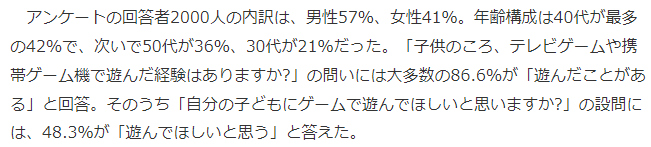 雅虎日本调查 近9成玩家儿时玩过游戏希望自己孩子玩游戏仅5成