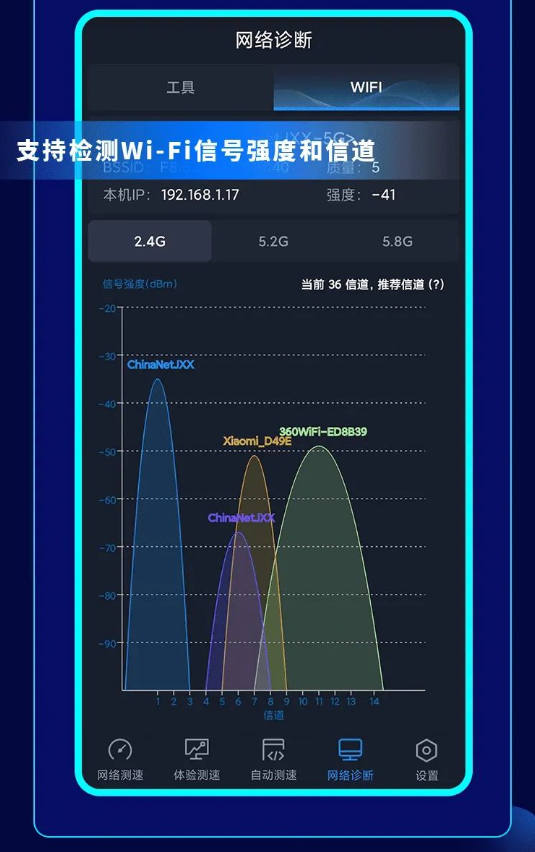 中国信通院全球网测App上线 支持5G/千兆接入测速