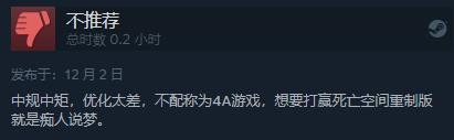 《木卫四协议》现已发售 Steam评价“多半差评”