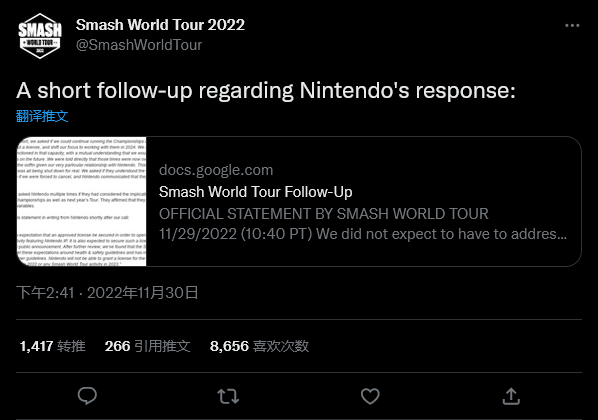 任天堂表示并未要求取消《大乱斗》世界巡回赛