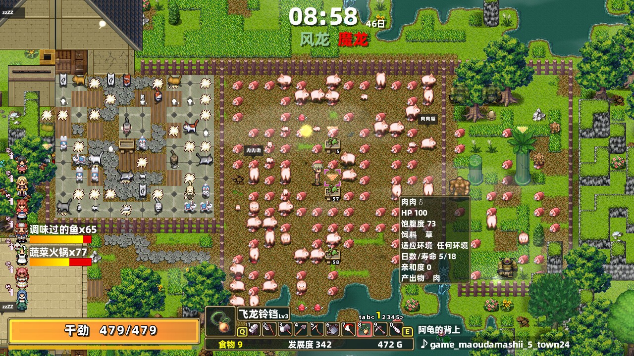 模拟游戏《龙背上的农家》将于2023年1月发售