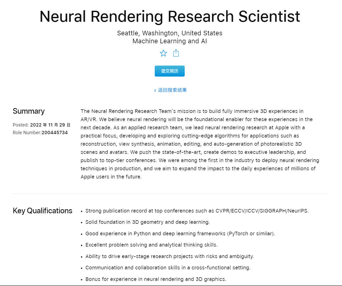 苹果正招募神经渲染研究科学家 旨在为AR/VR产品打造沉浸式体验
